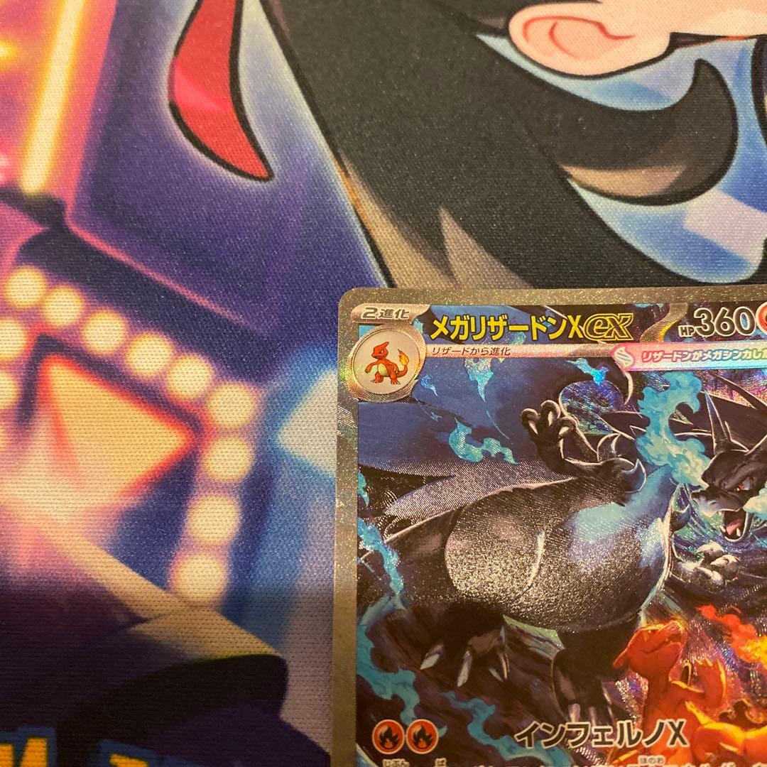 メガリザードンX ex SAR 美品
