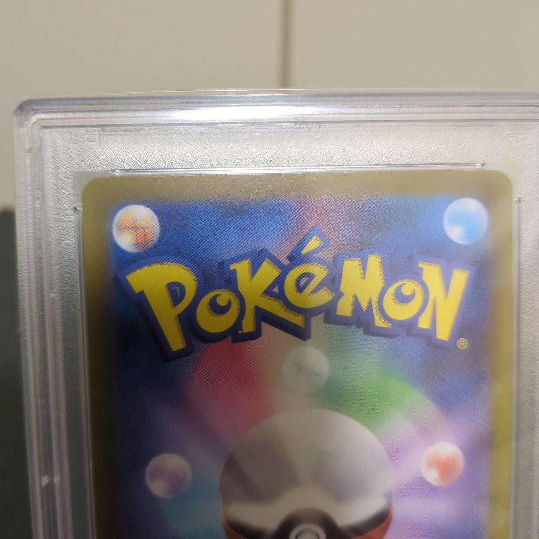 ナンジャモ sar PSA10