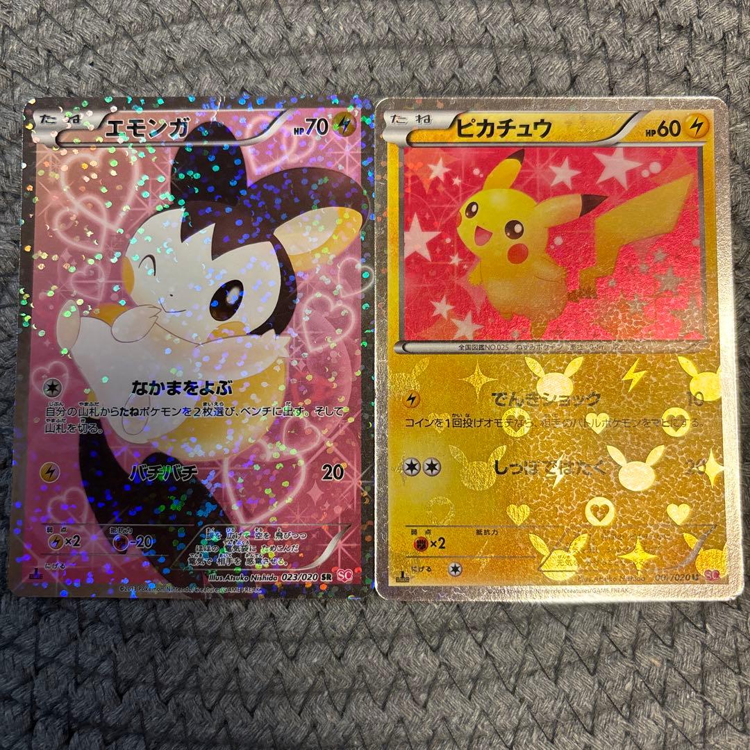 ピカチュウ U & エモンガ SR シャイニーコレクション