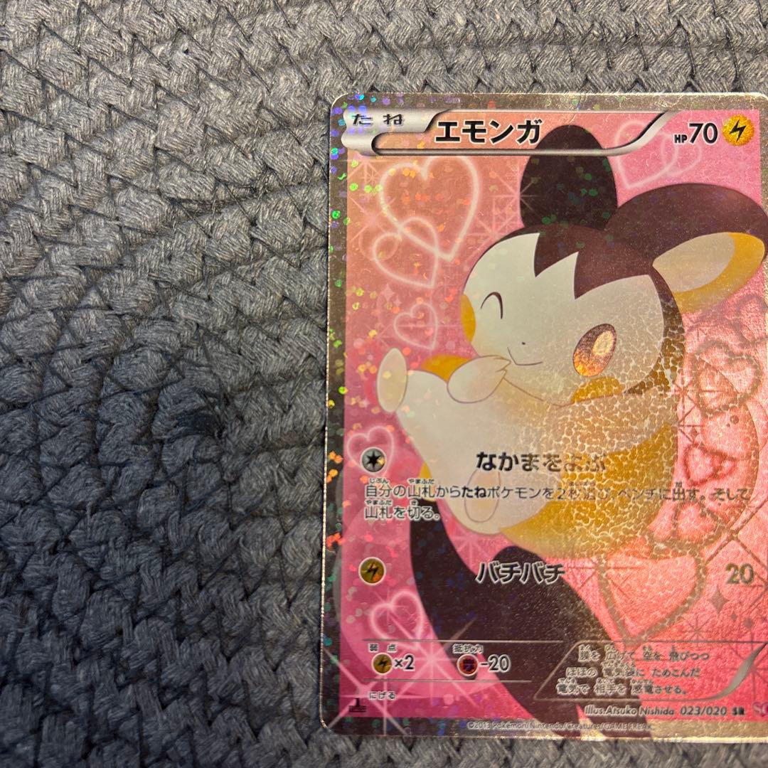 ピカチュウ U & エモンガ SR シャイニーコレクション