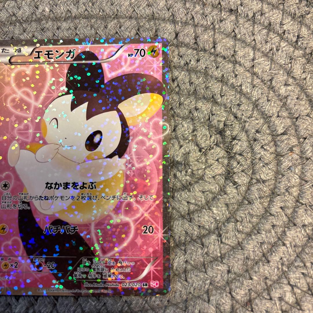 ピカチュウ U & エモンガ SR シャイニーコレクション