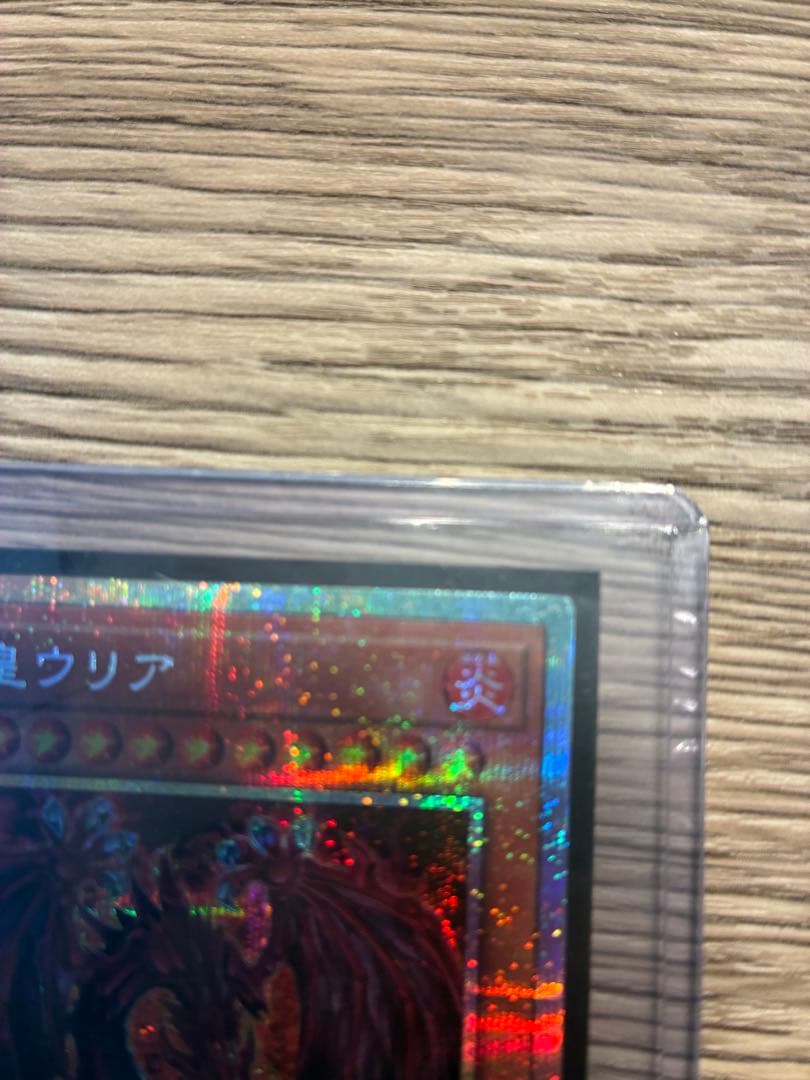 神炎皇ウリア イラスト違い