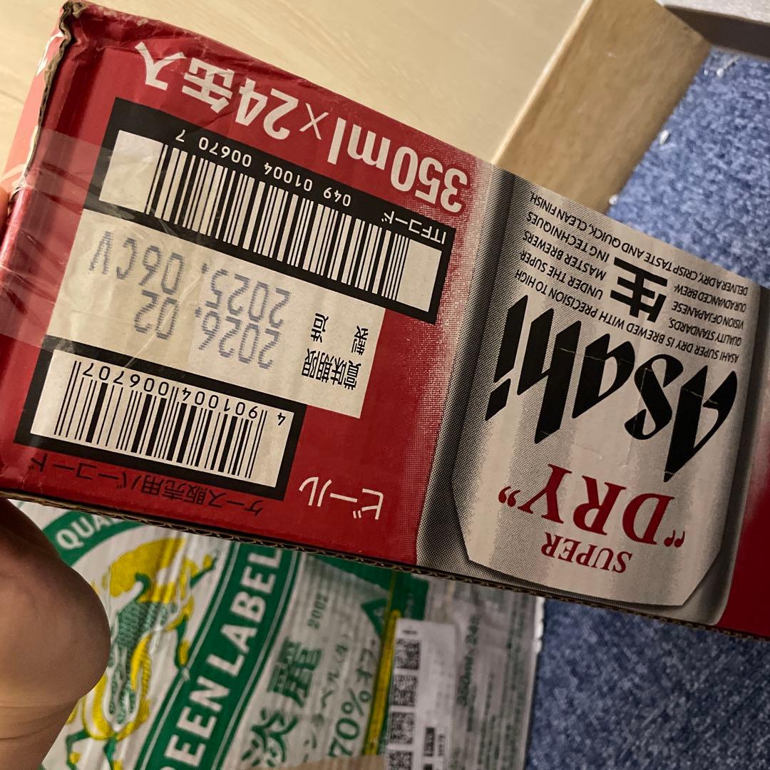 スーパードライ アサヒ ビール 350ml 24本