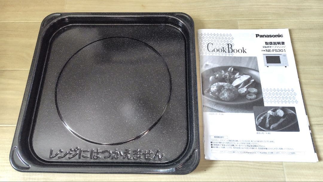 美品 Panasonic NE-FS301-W オーブンレンジ