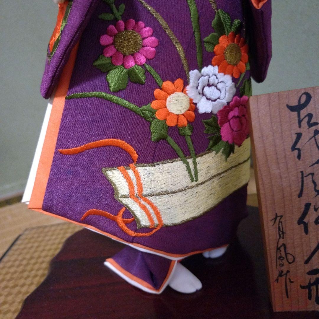 御所人形 有風作 紫色の美しい工芸品