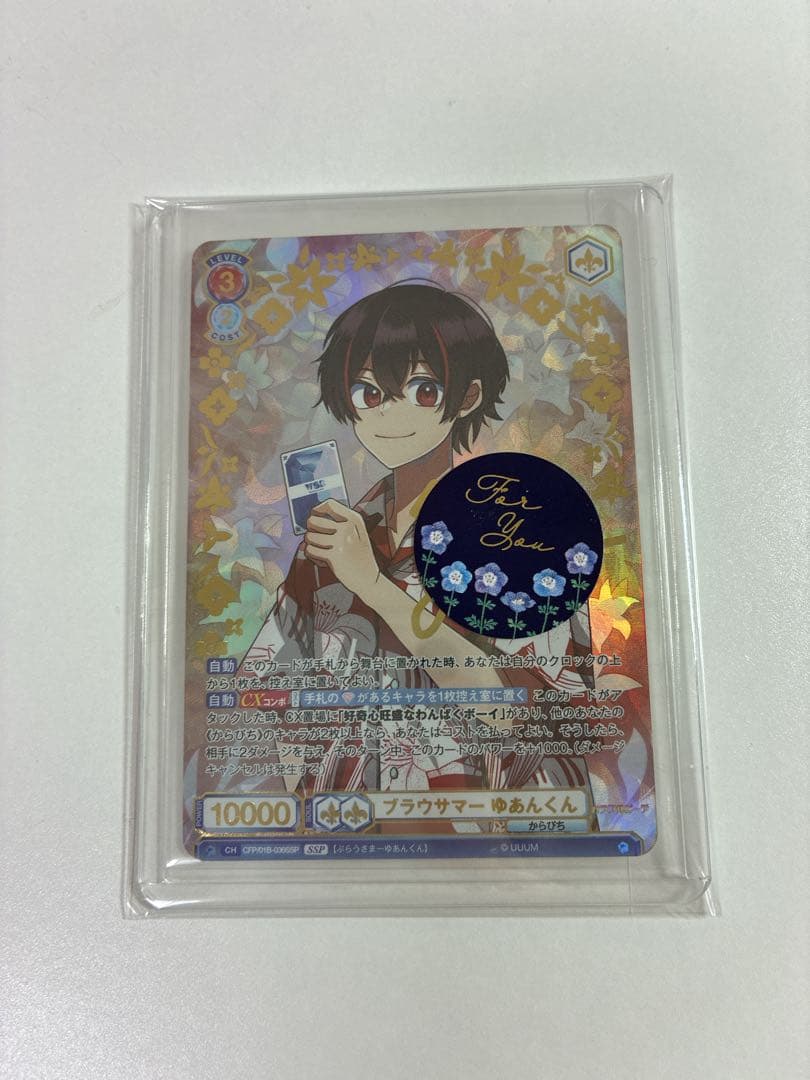 カラフルピーチ　ゆあんくん　ヴァイス　サイン入り