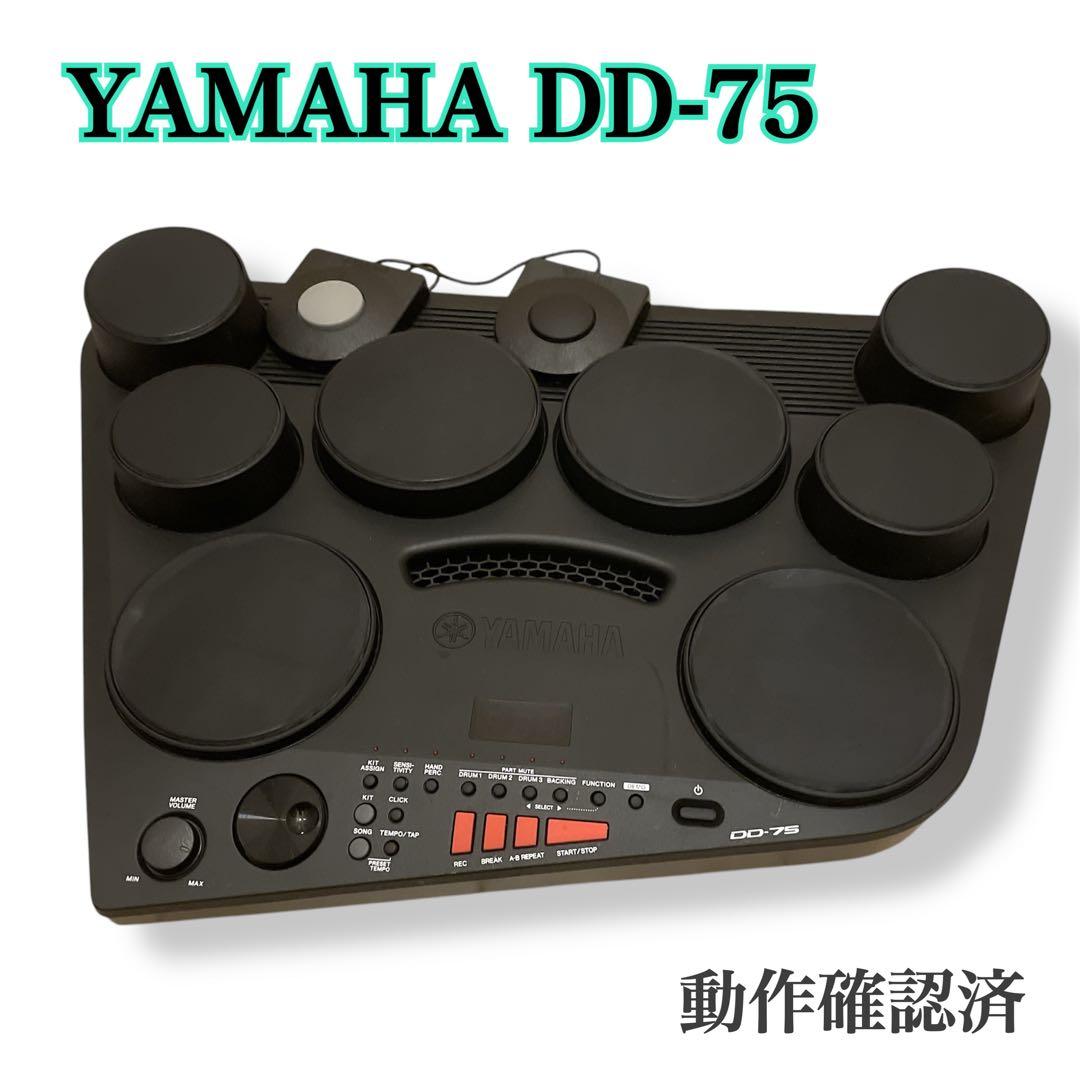 【動作確認済み】YAMAHA DD-75 デジタルパーカッション 電子ドラム