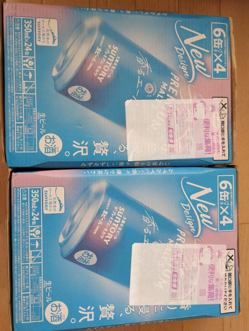 サントリー プレミアムモルツ 香るエール 350ml 24缶入り 2箱セット