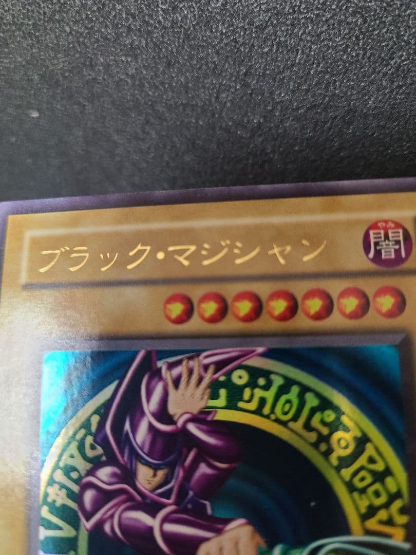 【まっさん】遊戯王 ブルーアイズ レッドアイズ ブラックマジシャン 2期