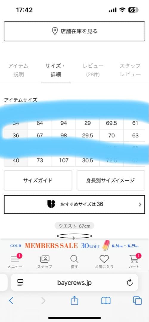 ウォッシャブル カーゴスラックス