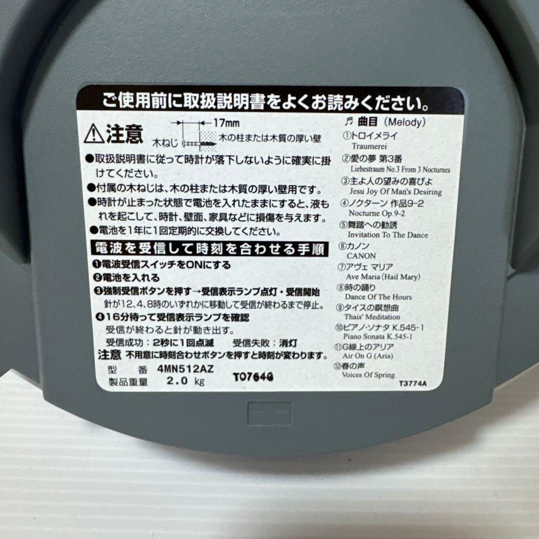 【未使用】CITIZEN シチズン　電波時計4MN512AZ05 時報付掛時計