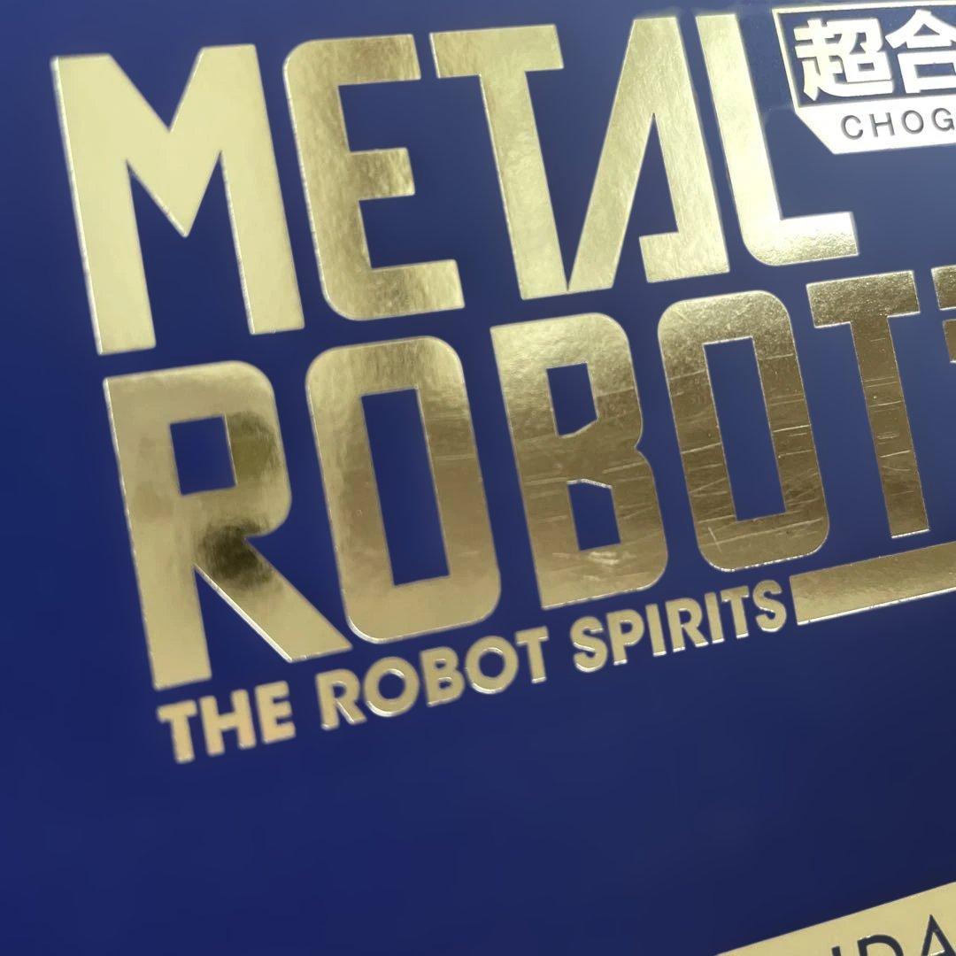 早い者勝ち❗️メタロボ魂ストライクフリーダムガンダム弐式/プラウドディフェンダー