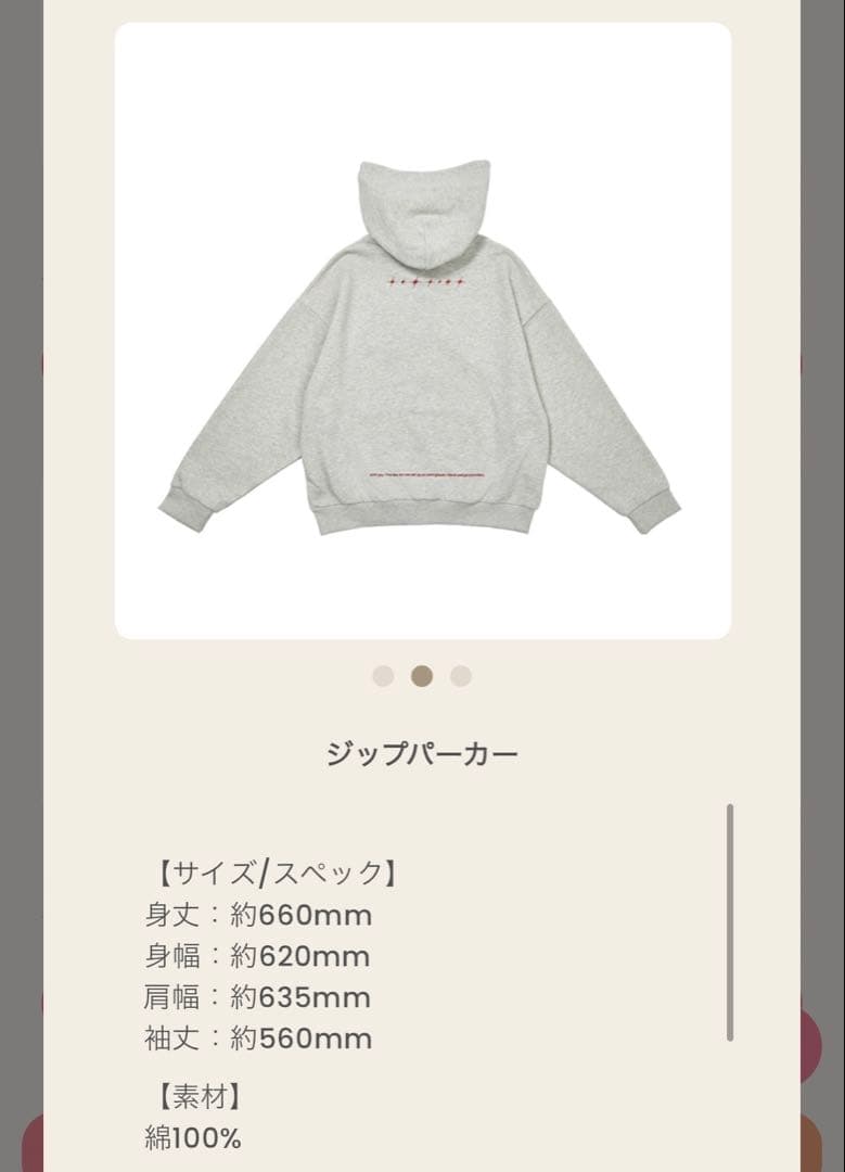 なにわ男子 VoyAGE ダブルジップパーカー