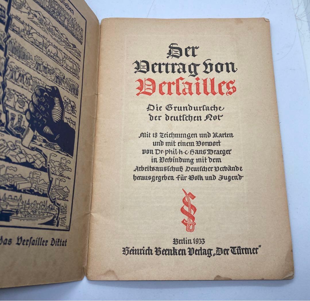 ベルサイユ条約　ドイツ語　1933年出版
