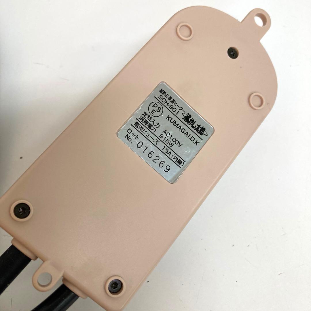 f371-30 SUNART 沸かし太郎 風呂保温ヒーター SCH-901