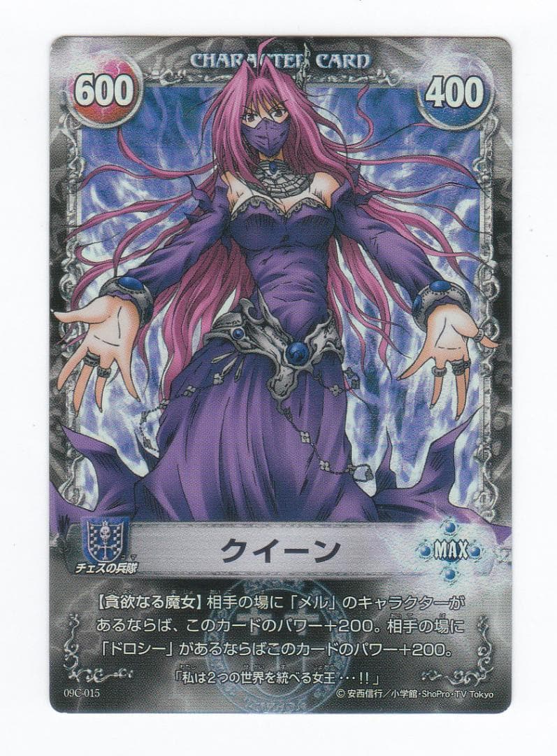 メルヘヴン アームバトル ドロシー ディアナ キャンディス 3枚