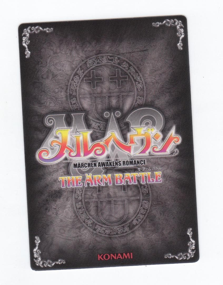 メルヘヴン アームバトル ドロシー ディアナ キャンディス 3枚