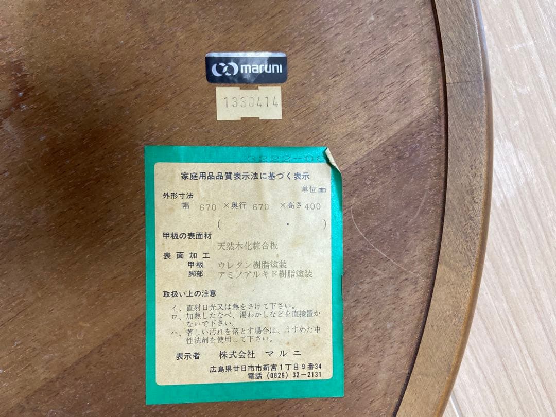 maruni マルニ木工　ちゃぶ台　ガラス　座卓　丸テーブル　円卓　サイド