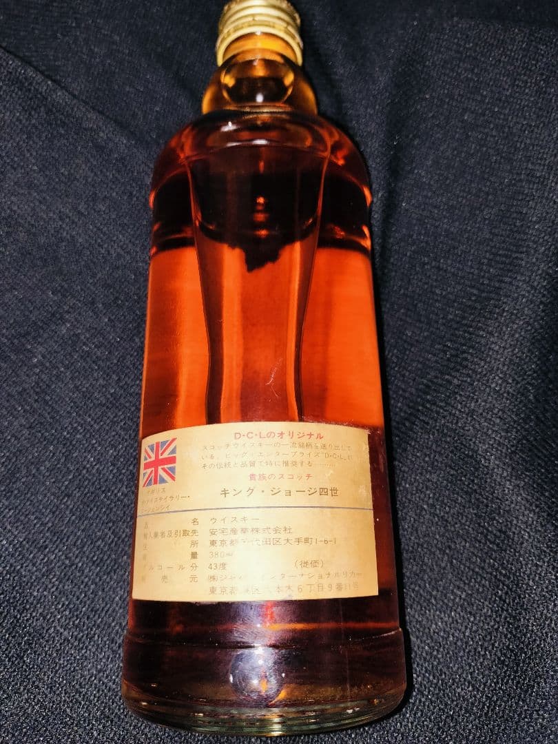 古酒 King e Ⅳスコッチウイスキー キングジョージ4世