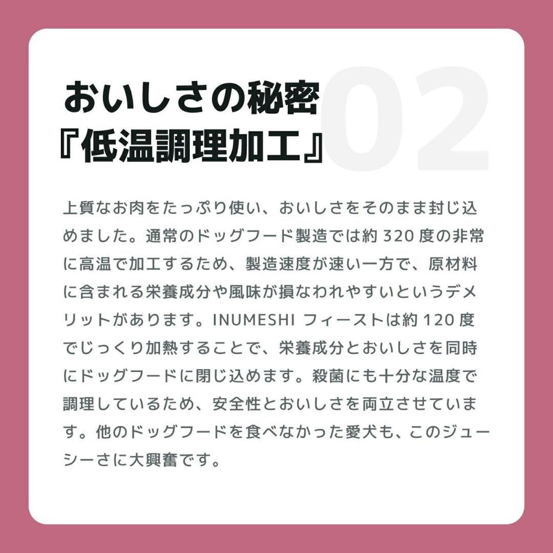 INUMESHI・フィースト　体重管理用・1歳以上　全犬種用　15kg