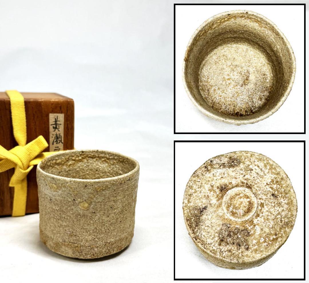 明時代 古染付 唐草紋様茶碗 伝世品焼物 青花 ウブ品 入手困難 WWTT268