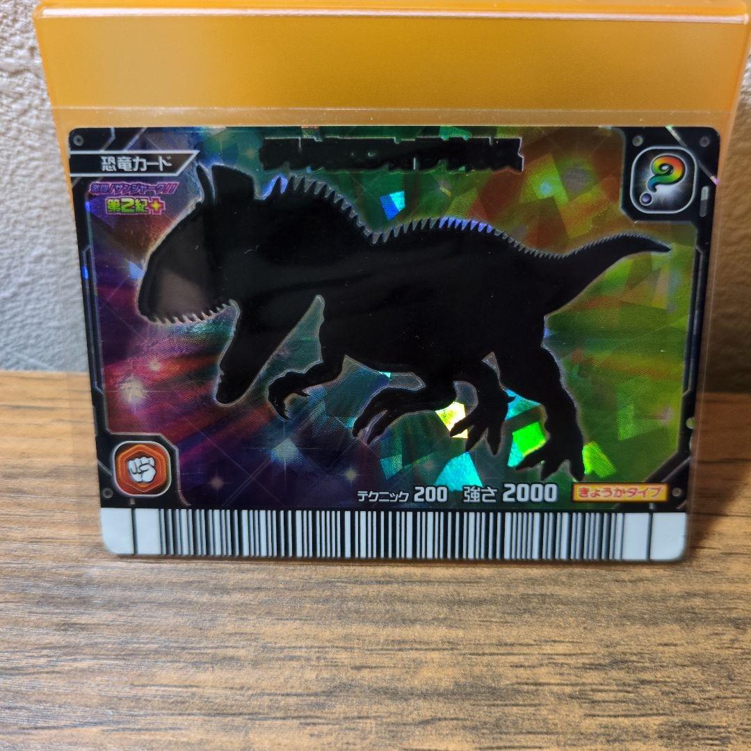 【恐竜キング】 クリオロフォサウルス シークレット