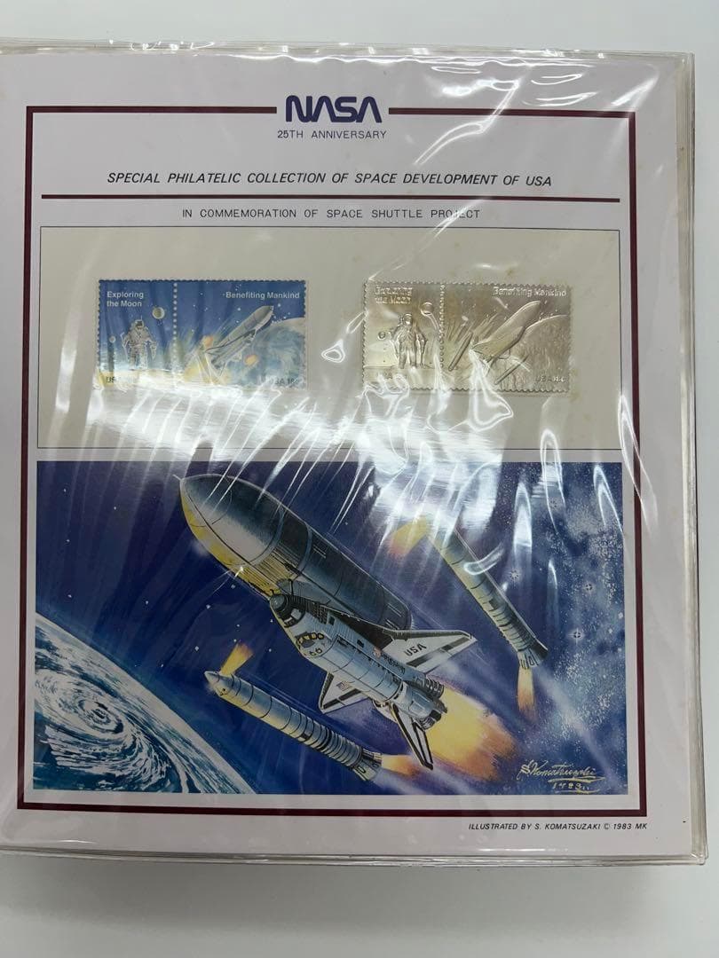 アメリカの宇宙開発 特別郵趣コレクション