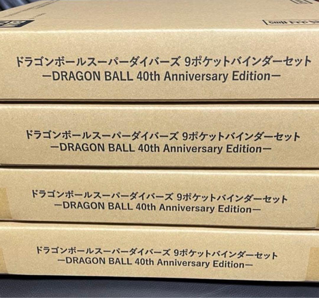 ドラゴンボールスーパーダイバーズ 9ポケットバインダーセット 40th 4セット