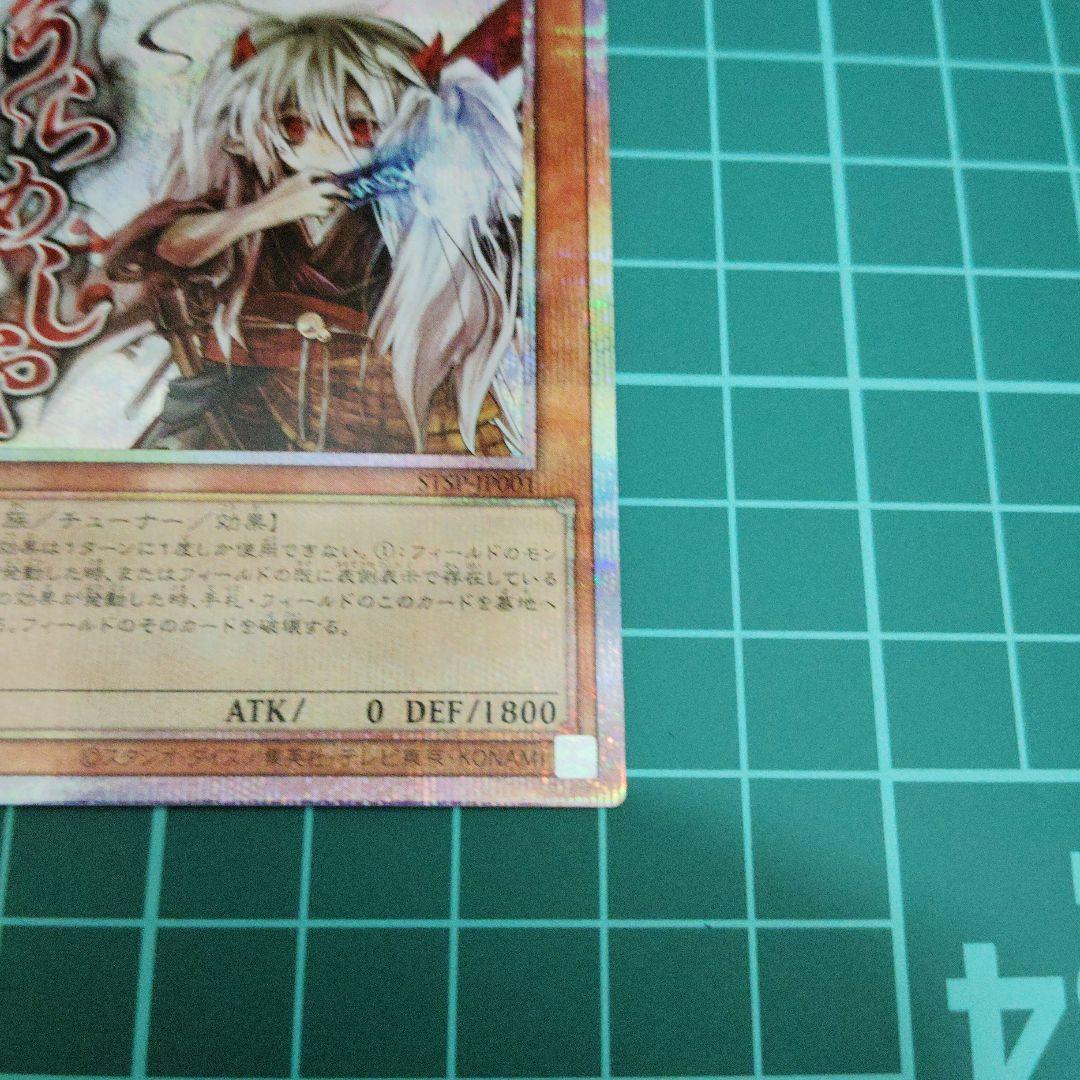 幽鬼うさぎ プリシク3枚 スタンプエディション