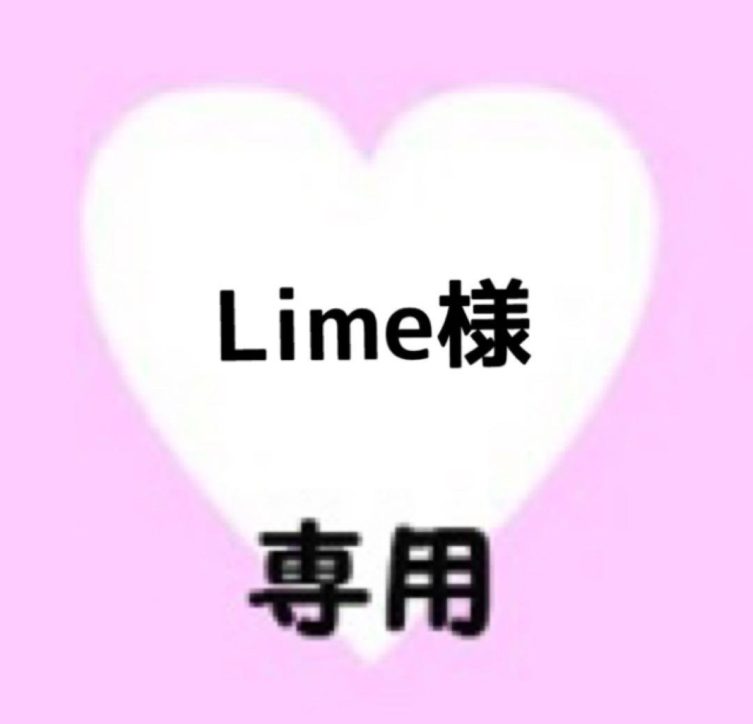 Lime