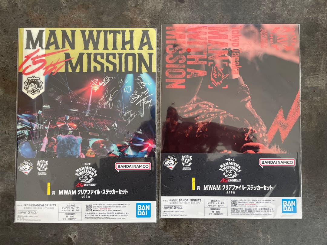 MAN WITH A MISSION 15th A賞1個、E賞1個、下位賞複数付