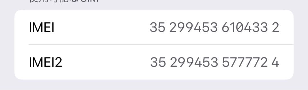 iPhone14Pro Max Gold 512GB 本体