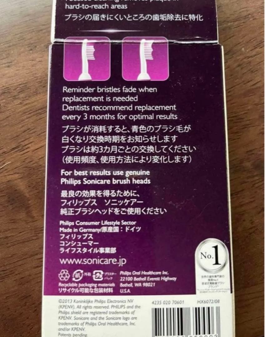 ソニッケアー 音波ブラシ