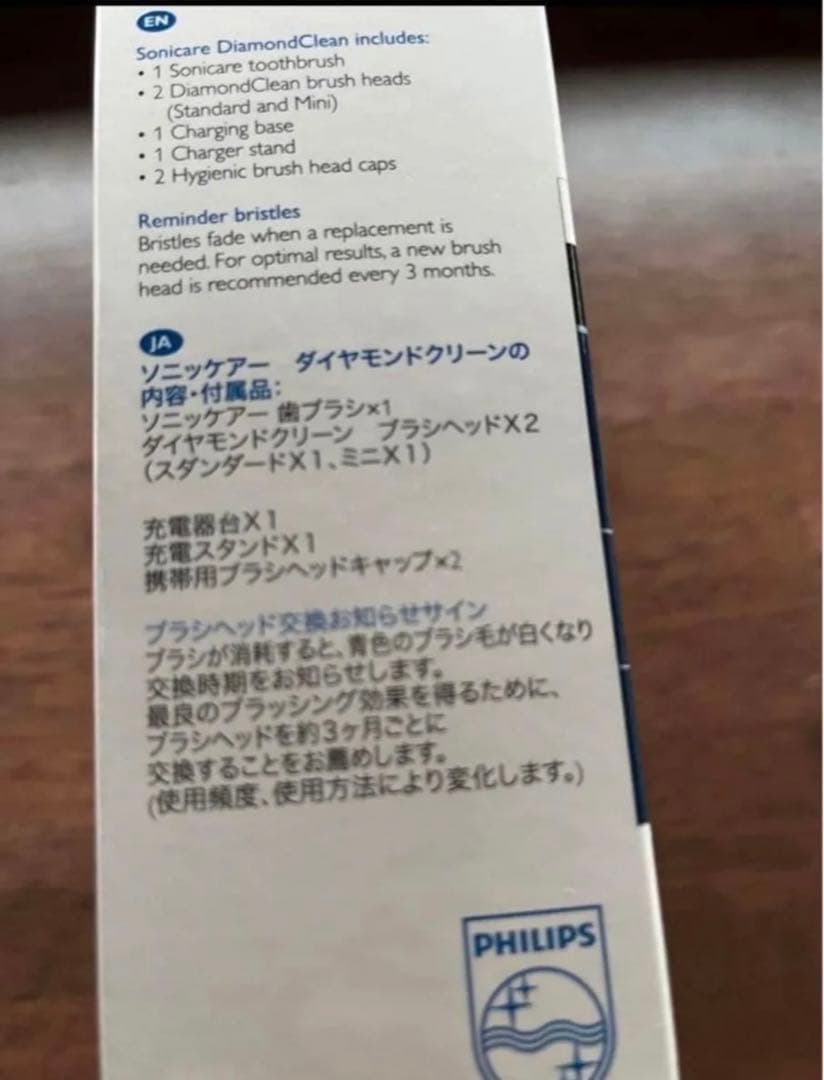 ソニッケアー 音波ブラシ