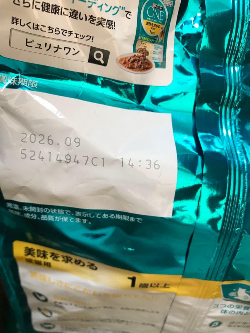 ピュリナワンキャット　美味を求める成猫用 チキン 2kg 6袋
