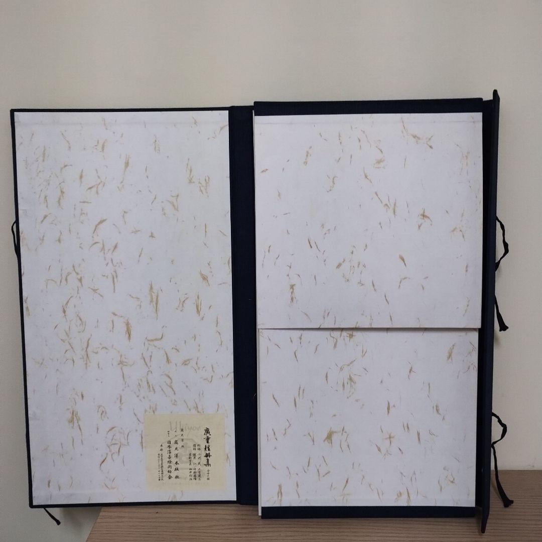 木版画 廣重短冊集 版元 高見澤木版社