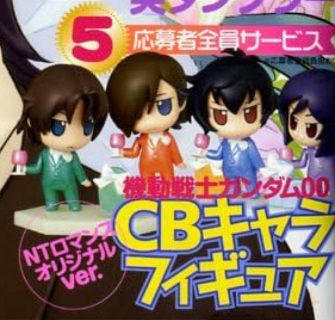 【全プレ新品コンプ】ガンダム00カレンダーキャラクターズ4体ニュータイプロマンス