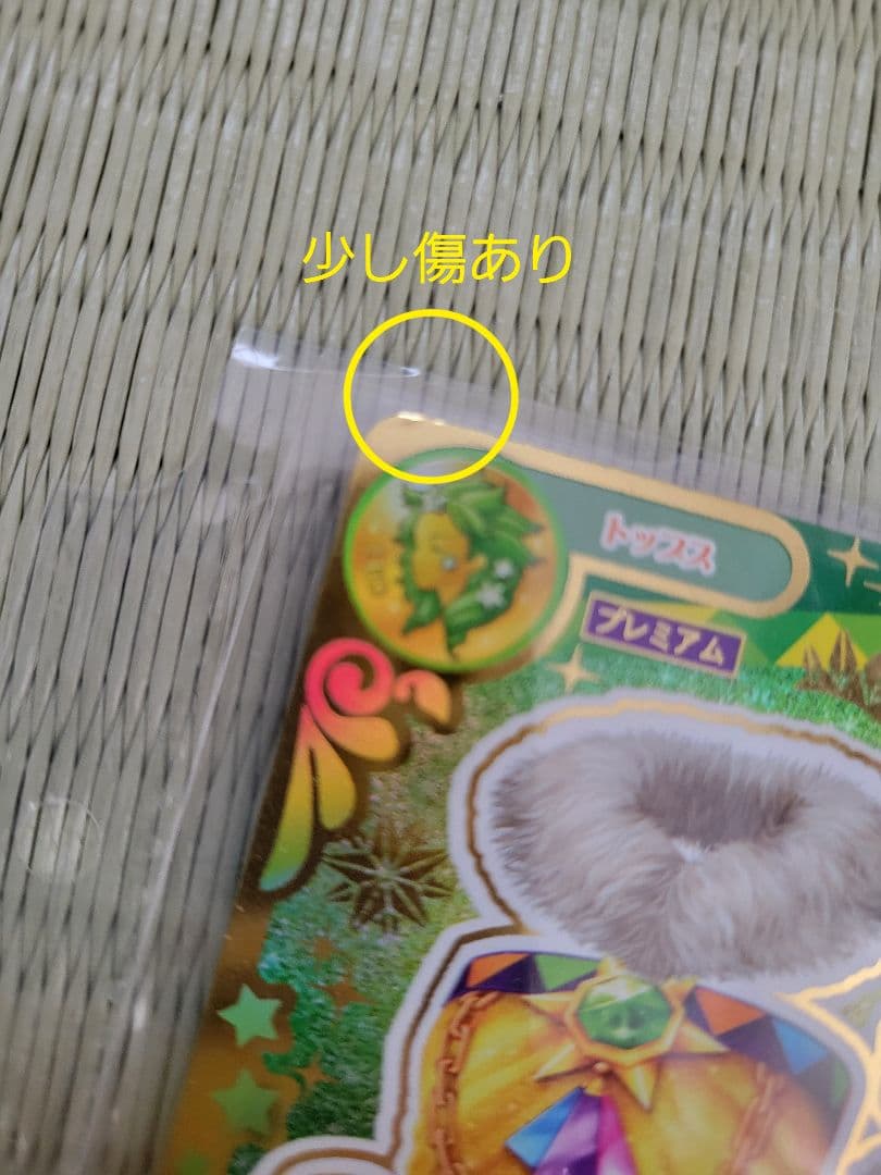 アイカツキングレオコーデ☆ルーレット当選☆非売品