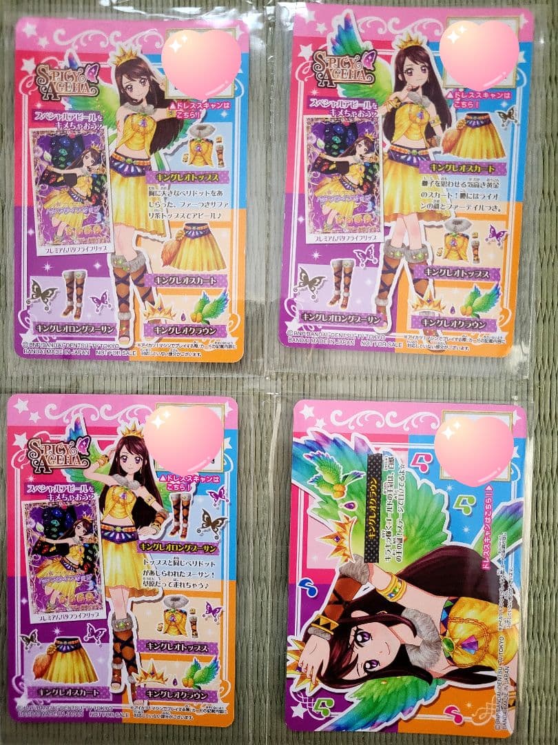 アイカツキングレオコーデ☆ルーレット当選☆非売品