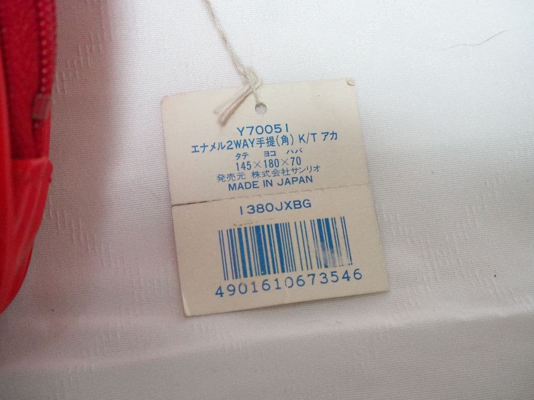 希少品　サンリオ　キティ　ぬいぐるみ　バック　レトロ　キティ展 1984