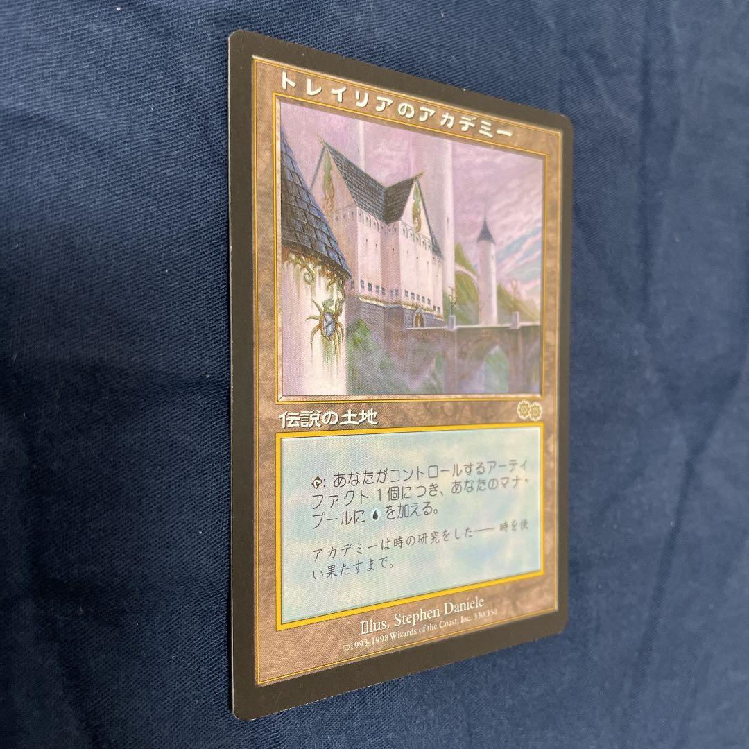 MTG 日本語 トレイリアのアカデミー