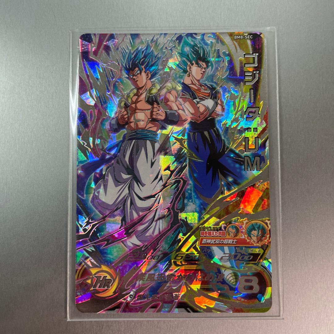 スーパードラゴンボールヒーローズ  ゴジータ:UM