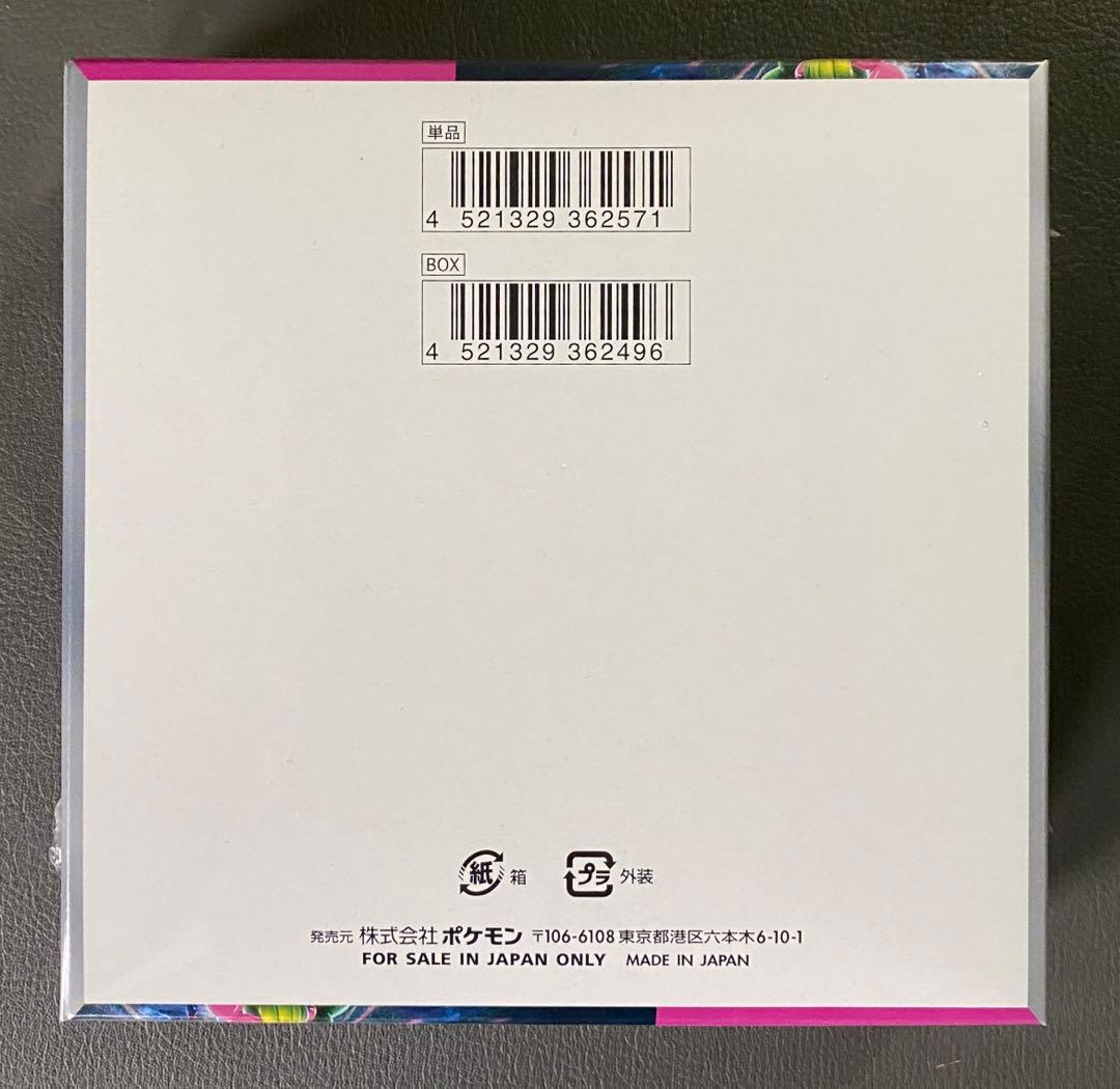 ポケモンカードゲーム ナイトワンダラー 未開封　シュリンク付き