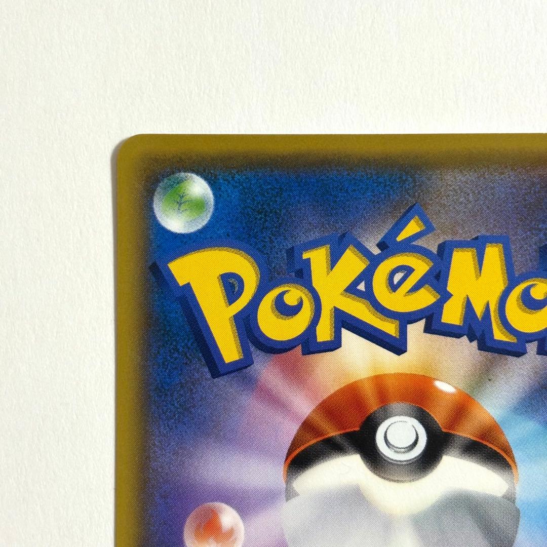 おいわいファンファーレ　チャンピンシップ2021 254/S-P プロモ