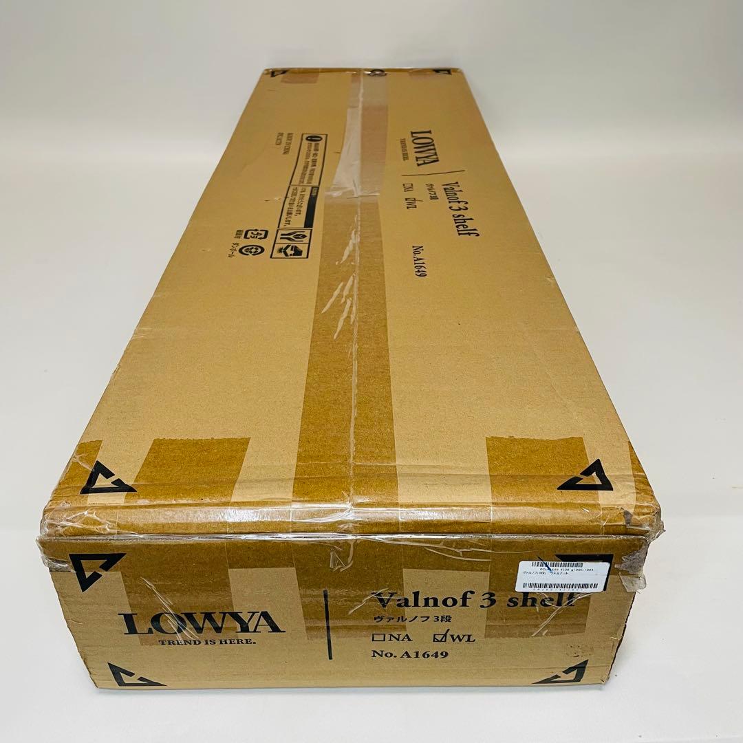 【未使用品】LOWYA ロウヤ ヴァルノフ 三段 オープンシェルフ　ウォルナット
