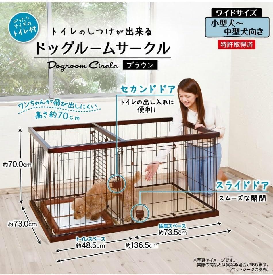 ペティオ (Petio) トイレのしつけドッグルームサークル ホワイトワイド