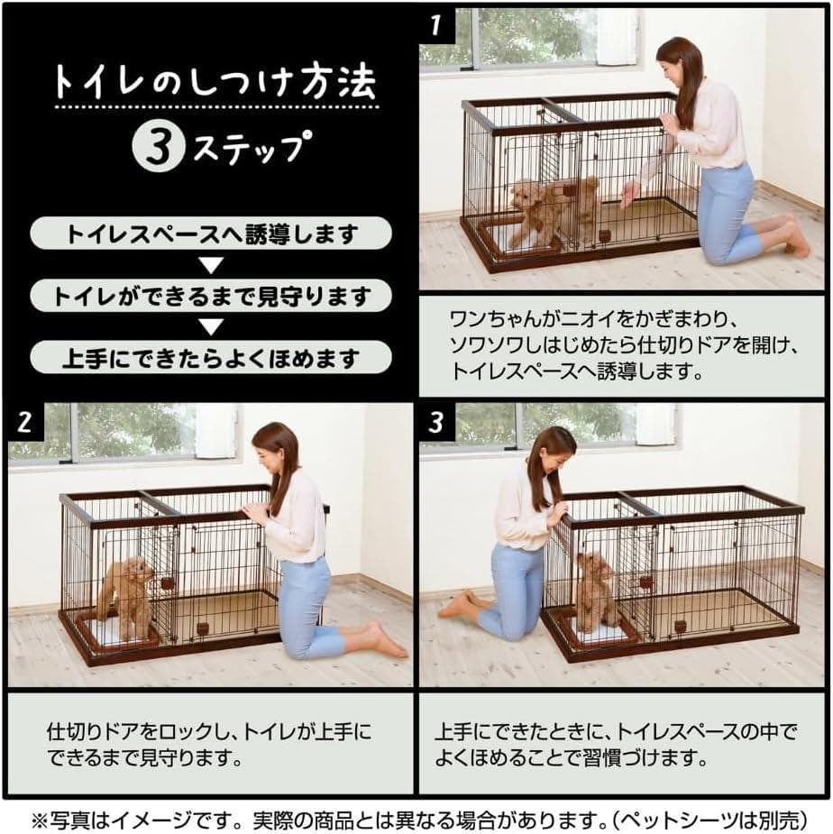 ペティオ (Petio) トイレのしつけドッグルームサークル ホワイトワイド