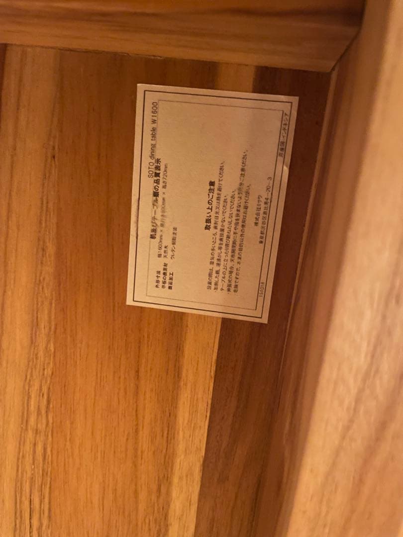 【セット売りのみ】unico ダイニングテーブルセット①