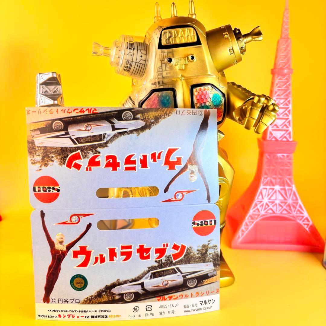 抽選当選品 マルサン 450 キングジョー 機械可視化 蓄光 Ver