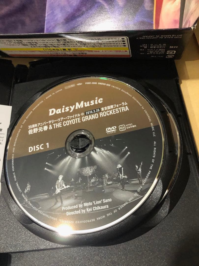 佐野元春&THE COYOTE GRAND ROCKESTRA通常版【2DVD】